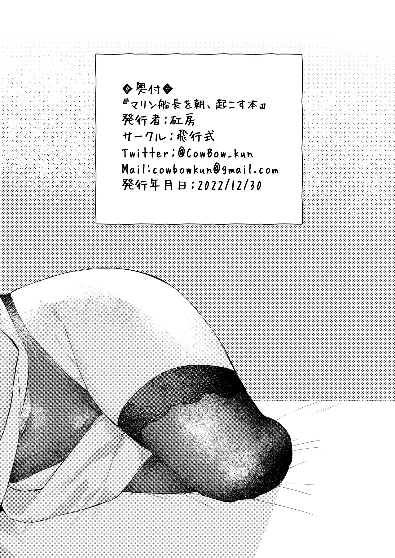 Hentai Manga Comic-A Book About Waking Captain Marine Up in the Morning-Read-10